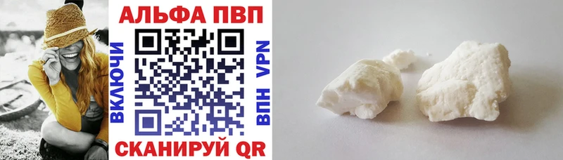 A-PVP Соль  Новопавловск 