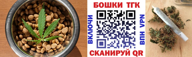 Печенье с ТГК марихуана  Новопавловск 