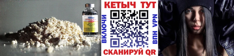 Кетамин VHQ  Новопавловск 