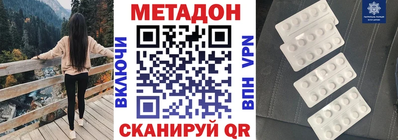 МЕТАДОН methadone Новопавловск